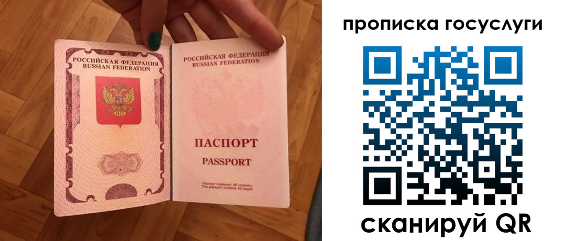 где прописаться в Анапе