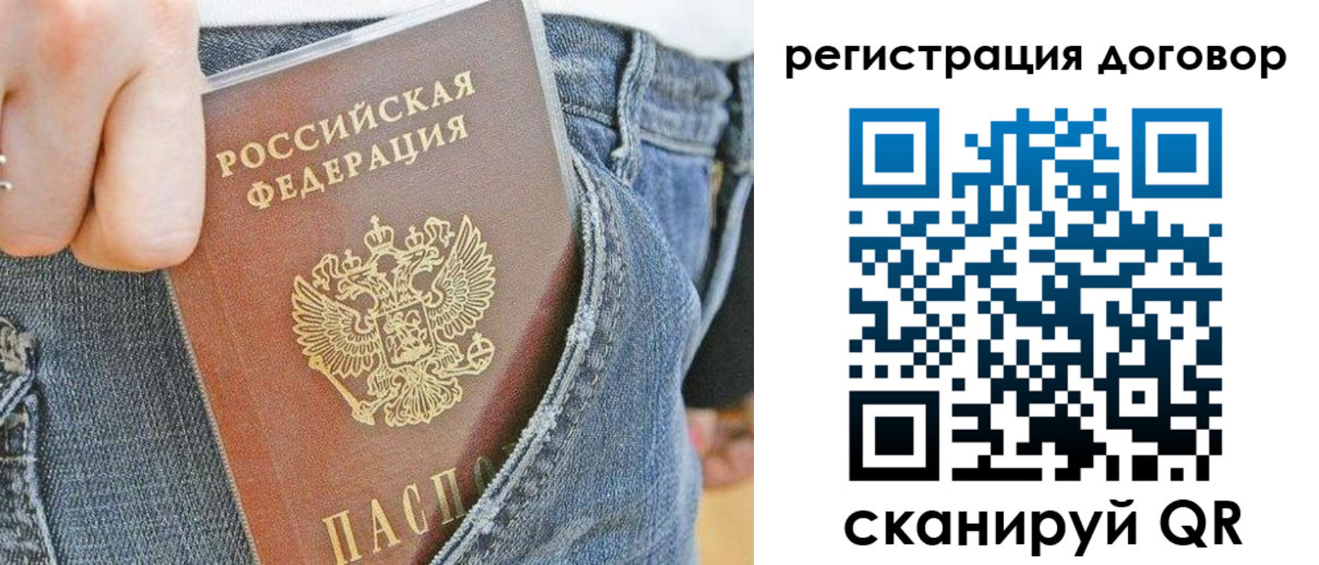 временная регистрация законно в Анапе